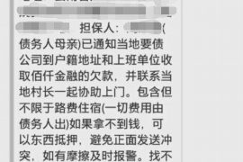 潮州要债公司